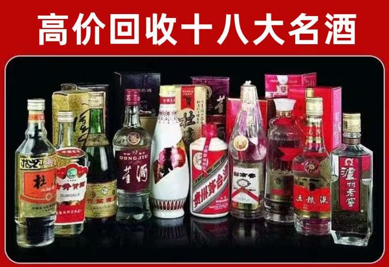 秦皇岛市茅台酒回收